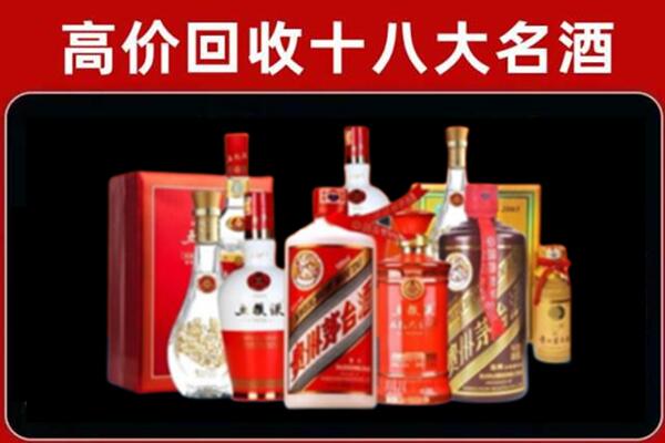 双台子回收老酒